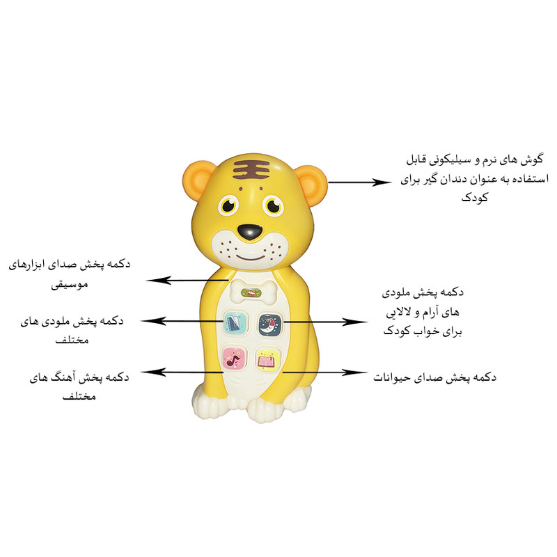 اسباب بازی موزیکال مدل تلفن طرح ببر کد 2580