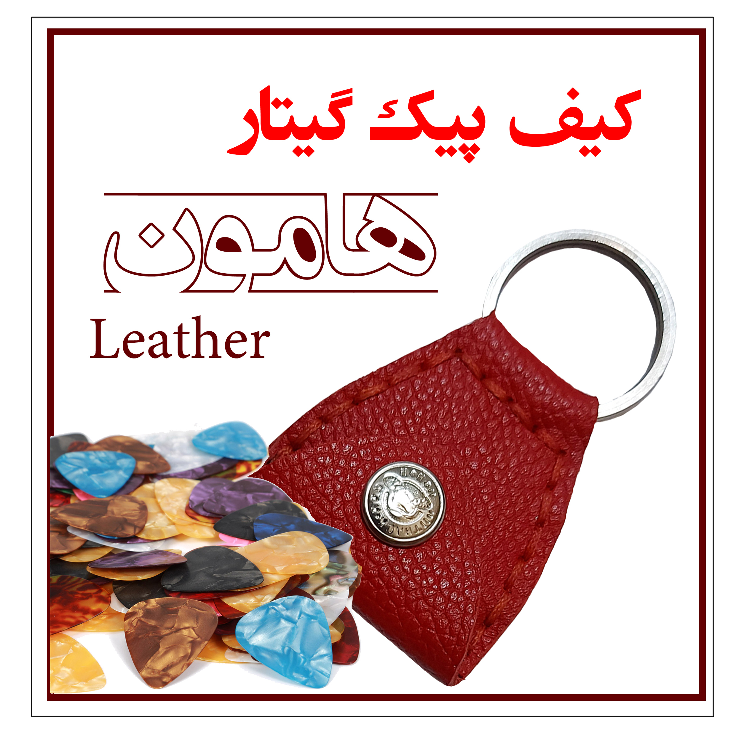 کیف پیک گیتار هامون مدل Leather