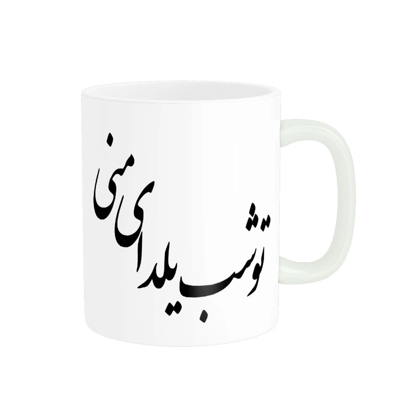 ماگ پاد آفرین مدل فانتزی طرح پاییزی شب یلدا شب چله کد p11652