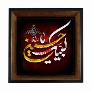 تابلو کاشی مبین ایده طرح امام حسین (ع) کد   X27  -  m1258
