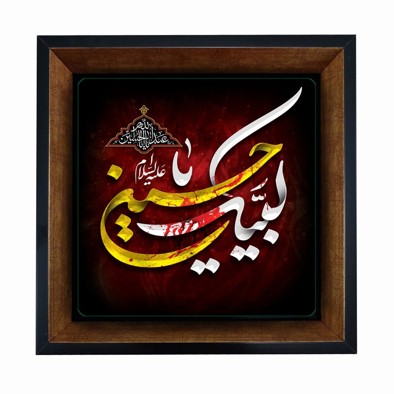 تابلو کاشی مبین ایده طرح امام حسین (ع) کد   X27  -  m1258