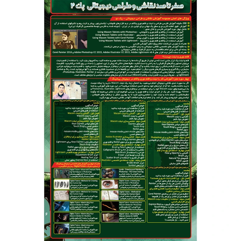 عکس شماره 2