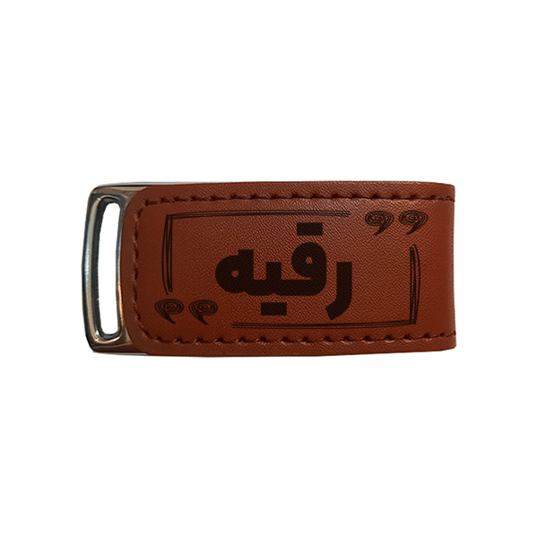 فلش مموری مدل رقیه ظرفیت 16 گیگابایت
