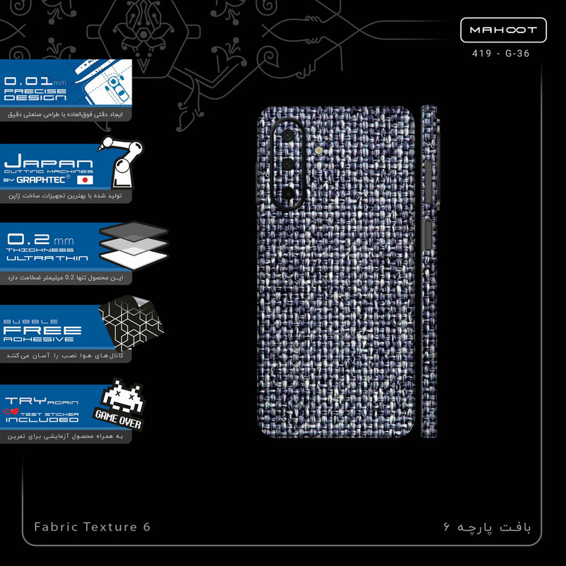 برچسب پوششی ماهوت مدل Fabric Texture 6-FullSkin مناسب برای گوشی موبایل سامسونگ Galaxy A26