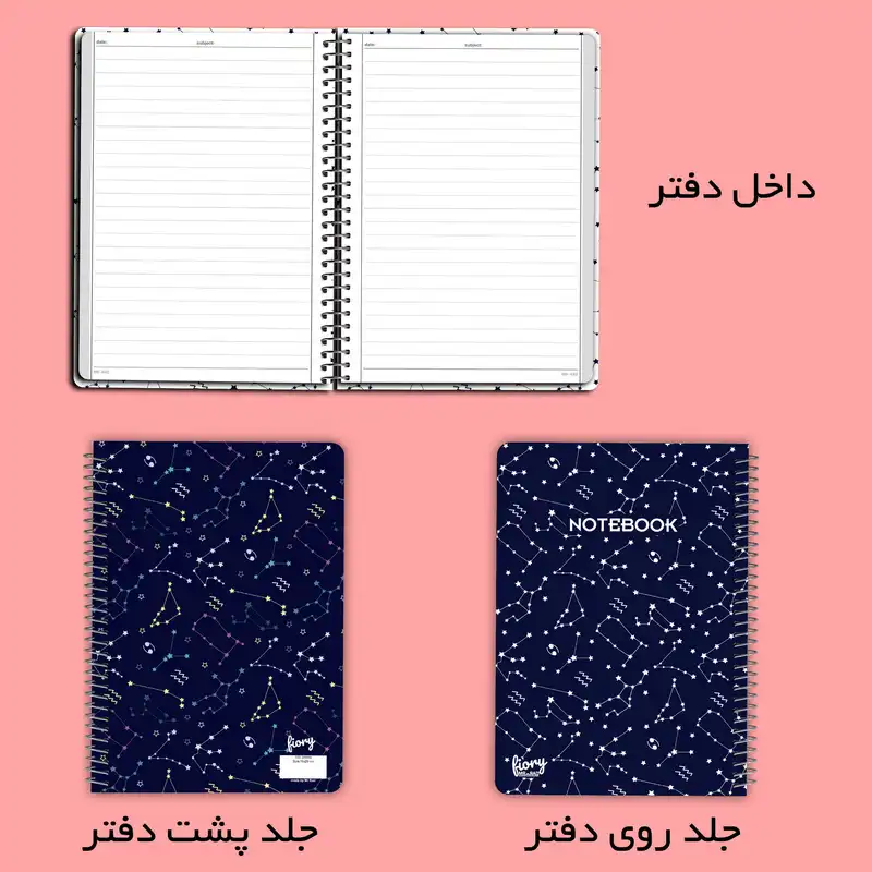 دفتر مشق 100 برگ مستر راد مدل کهکشانی طرح کیهان کد fiory 2065