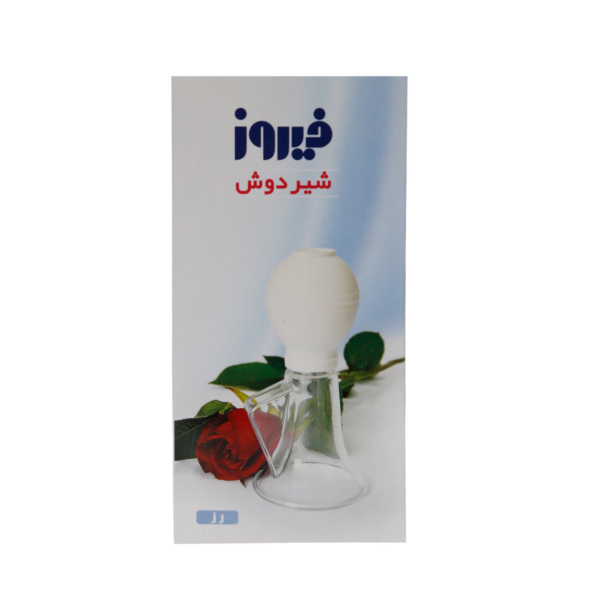 شیردوش دستی فیروز مدل رز کد 1