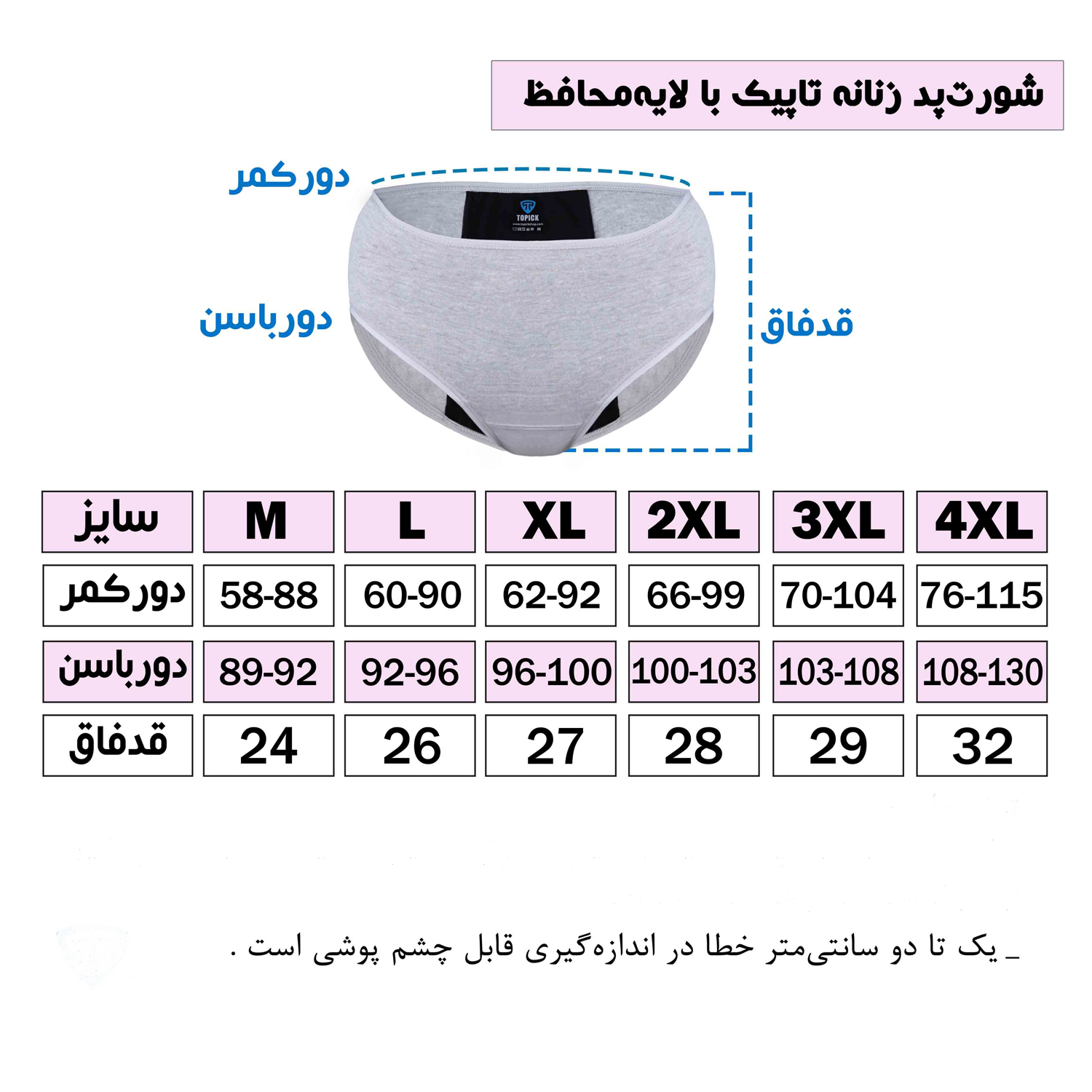 شورتکس زنانه تاپیک مدل لایه جاذب رنگ طوسی