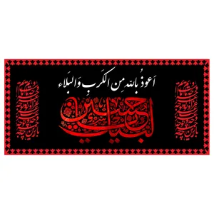 پرچم طرح شهادت مدل لبیک یا حسین کد 2291D