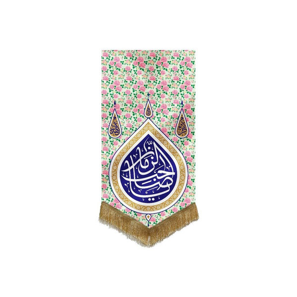 پرچم مدل یا صاحب الزمان طرح گل گلی کد 00201289