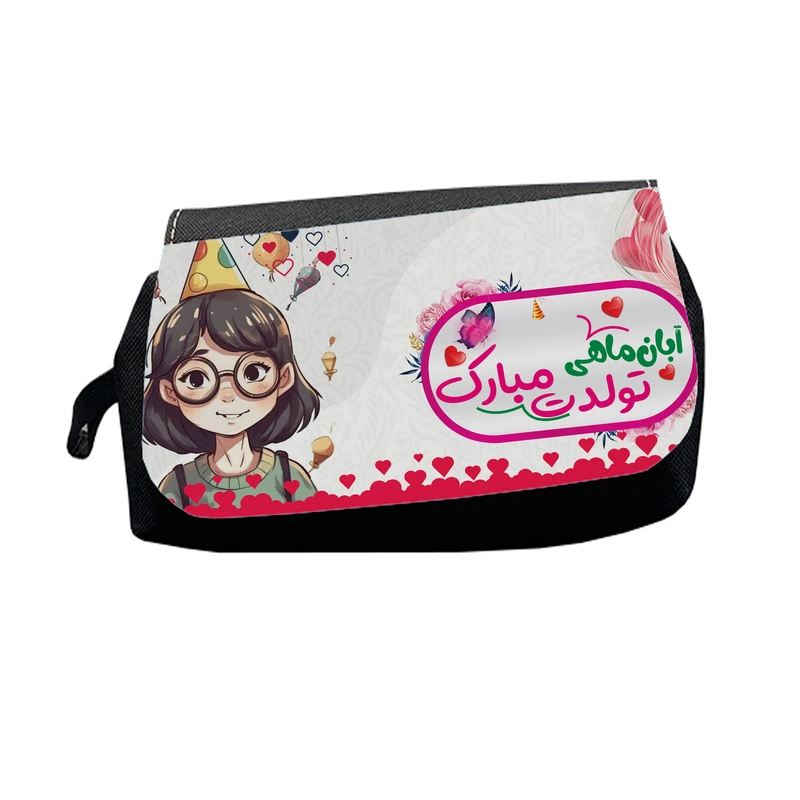 جامدادی طرح آبان ماهی تولدت مبارک مدل M2749