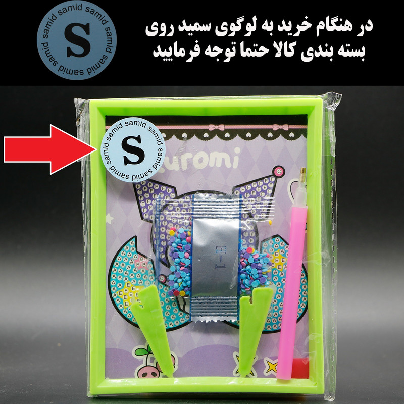 بازی آموزشی سمید مدل ساخت تابلو نقاشی الماسی طرح کرومی