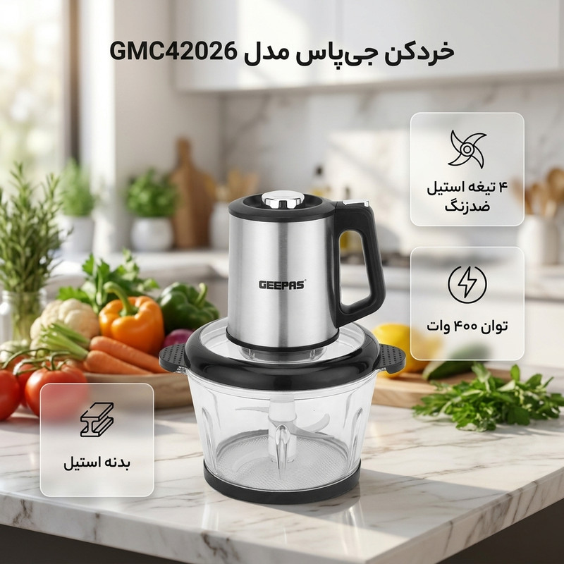 خردکن 2 لیتر جی‌پاس مدل GMC42026