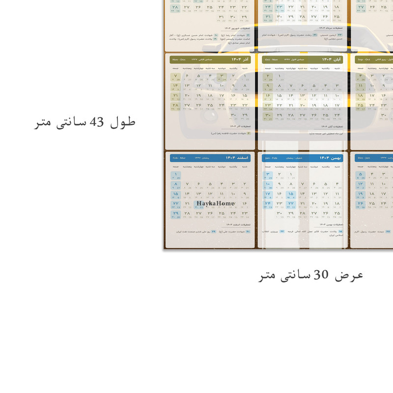 تقویم دیواری سال 1404 طرح ماشین 1