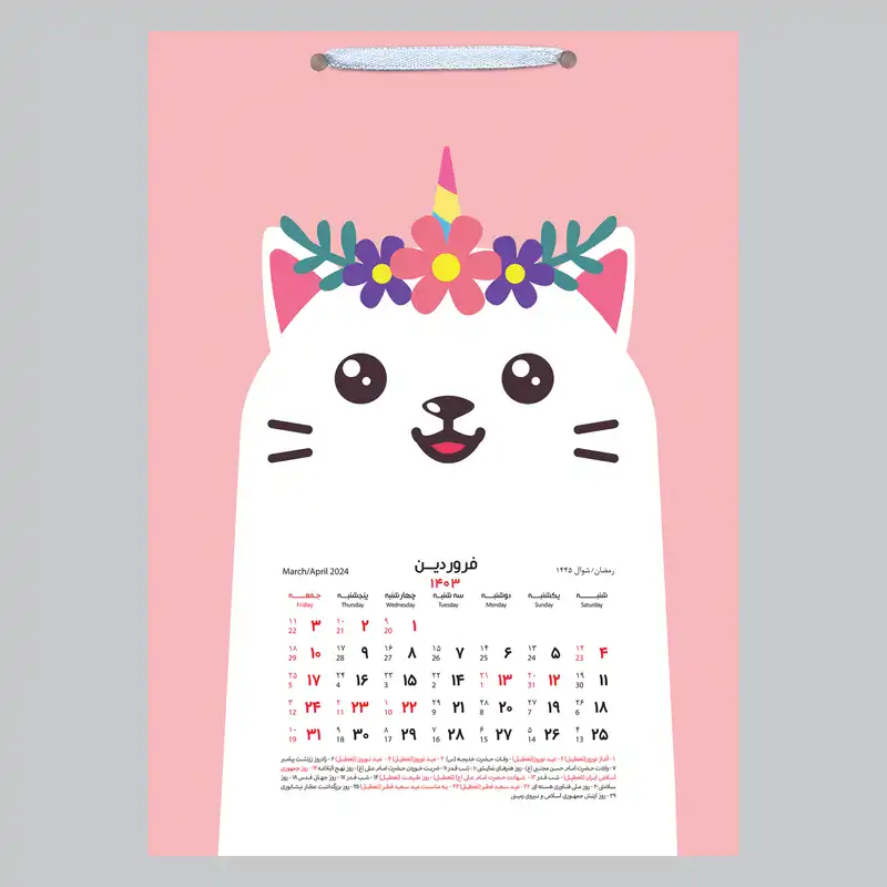 تقویم دیواری سال 1403 خندالو مدل گربه کد D24