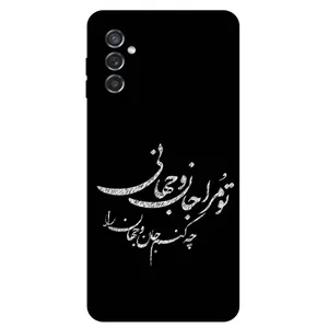 Megafone Typography 2388 Cover For Samsung Galaxy M52