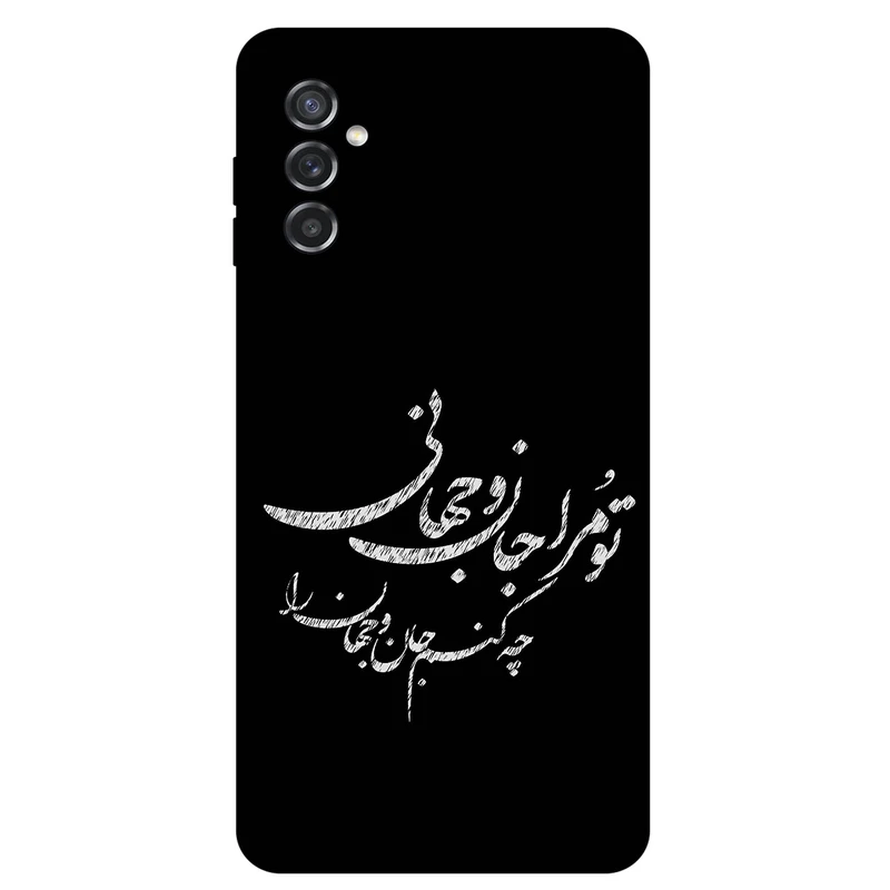 کاور مگافون طرح تایپوگرافی مدل 2388 مناسب برای گوشی موبایل سامسونگ Galaxy M52