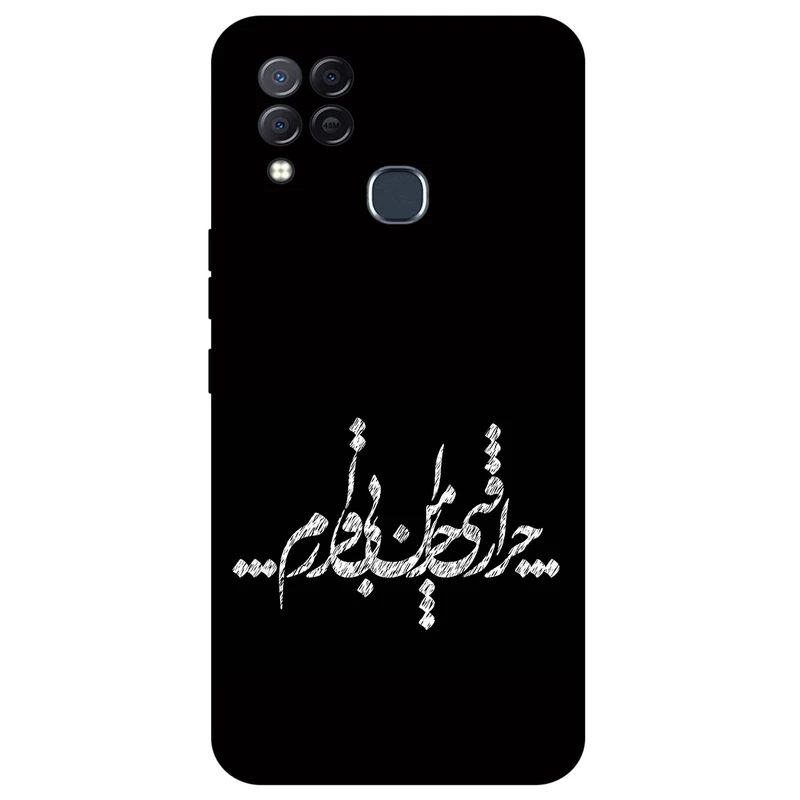 کاور مگافون طرح تایپوگرافی مدل 2387 مناسب برای گوشی موبایل اینفینیکس Note 10 Pro / Note 10 Pro NFC