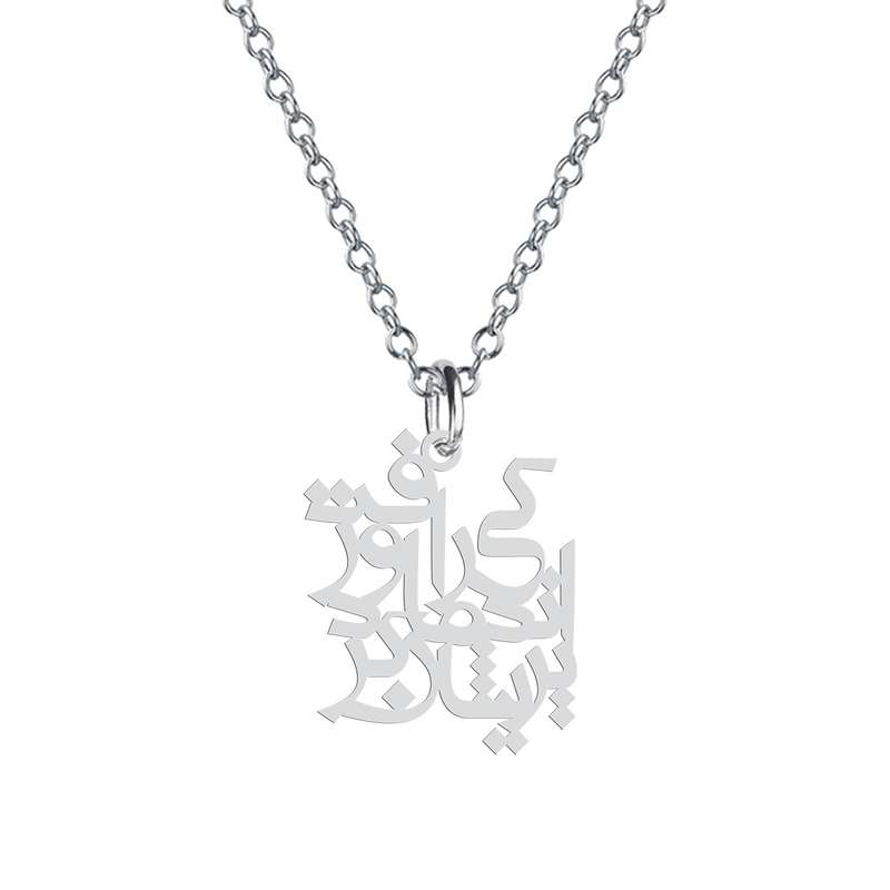 گردنبند هایکا طرح اندکی مارا پریشان کرد و رفت مدل s.ha2-738