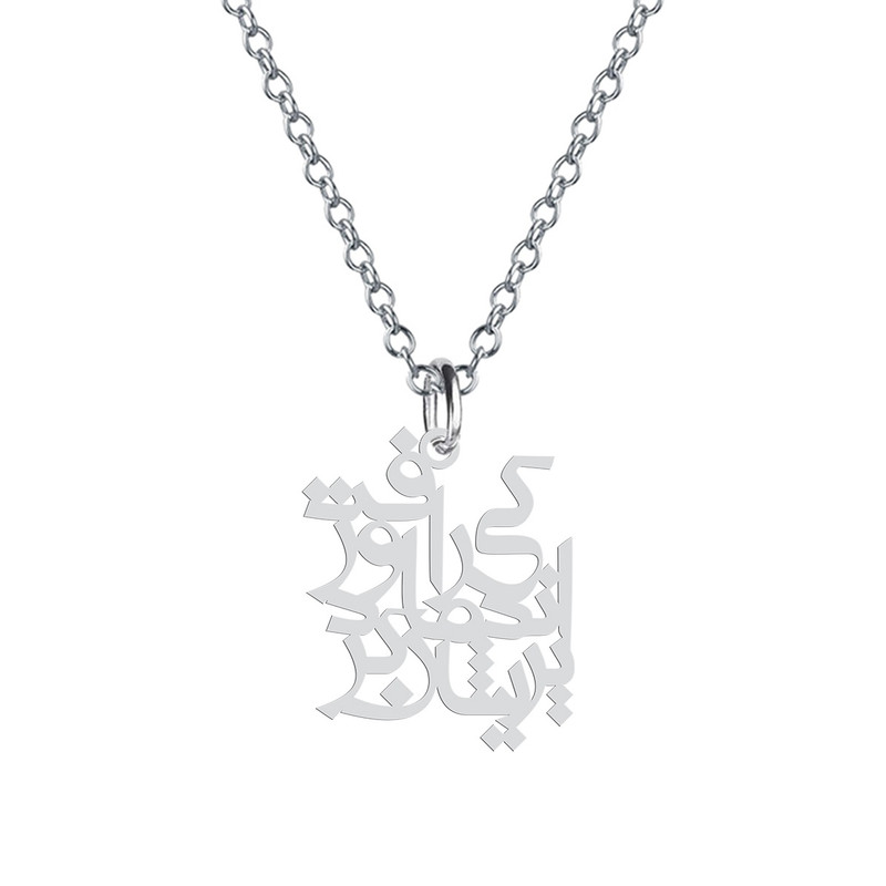 گردنبند هایکا طرح اندکی مارا پریشان کرد و رفت مدل s.ha2-738