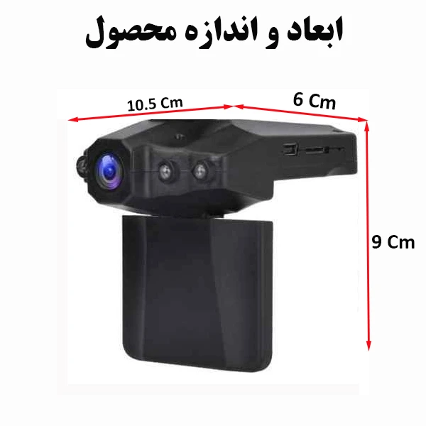 عکس شماره 7 : دوربین ثبت وقایع خودرو مدل 198-1080p
