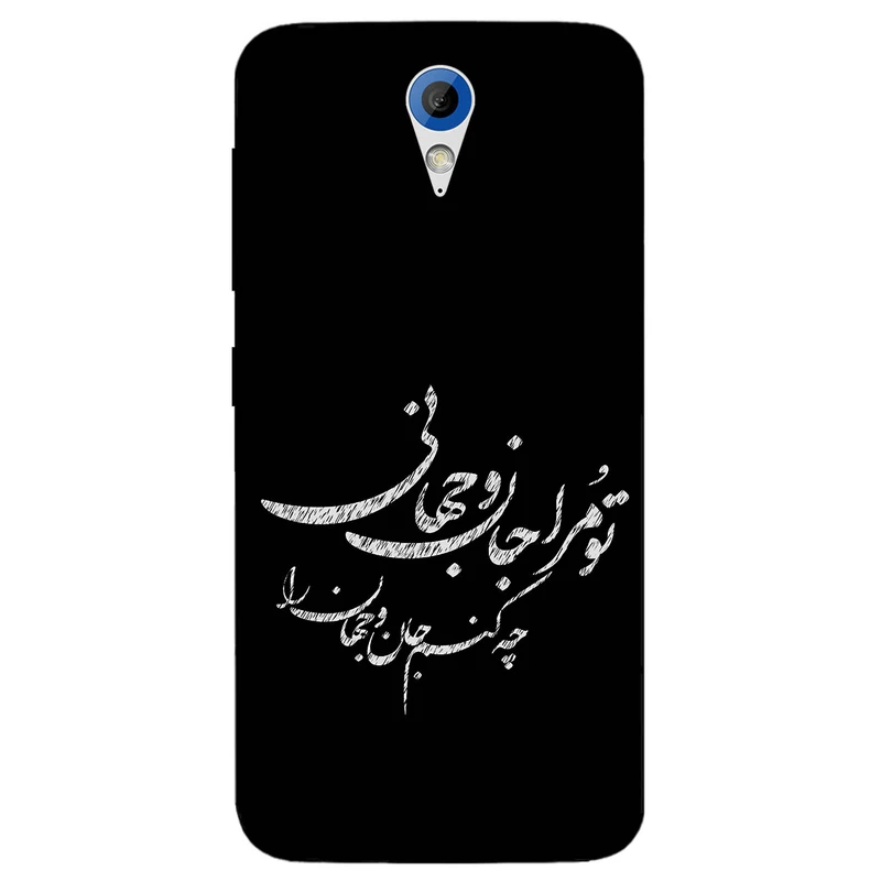 کاور مگافون طرح تایپوگرافی مدل 2388 مناسب برای گوشی موبایل اچ تی سی Desire 620