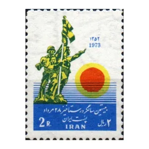 تمبر یادگاری مدل بیست و پنجمین سالگرد رستاخیز 