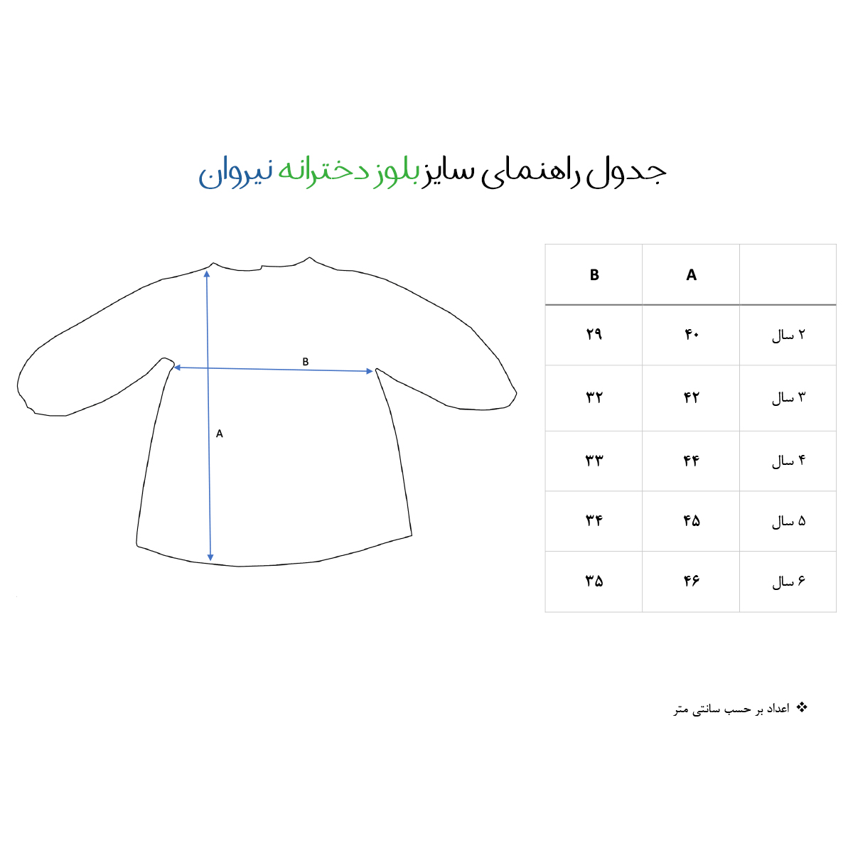 تونیک دخترانه نیروان مدل 101139 -1 -  - 3