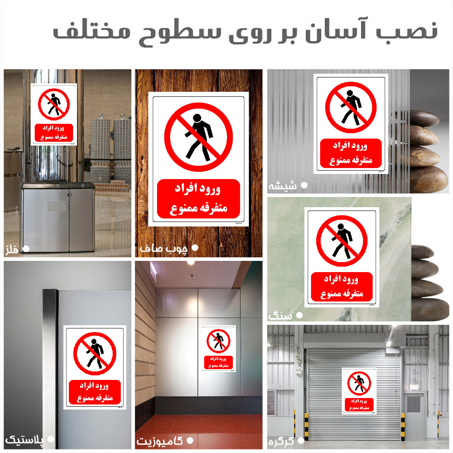 برچسب ایمنی مستر راد طرح ورود افراد متفرقه ممنوع مدل HSE-OSHA-0698 برچسب ایمنی مستر راد طرح ورود افراد متفرقه ممنوع مدل HSE-OSHA-0698