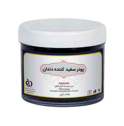 زغال فعال را از کجا تهیه کنیم؟