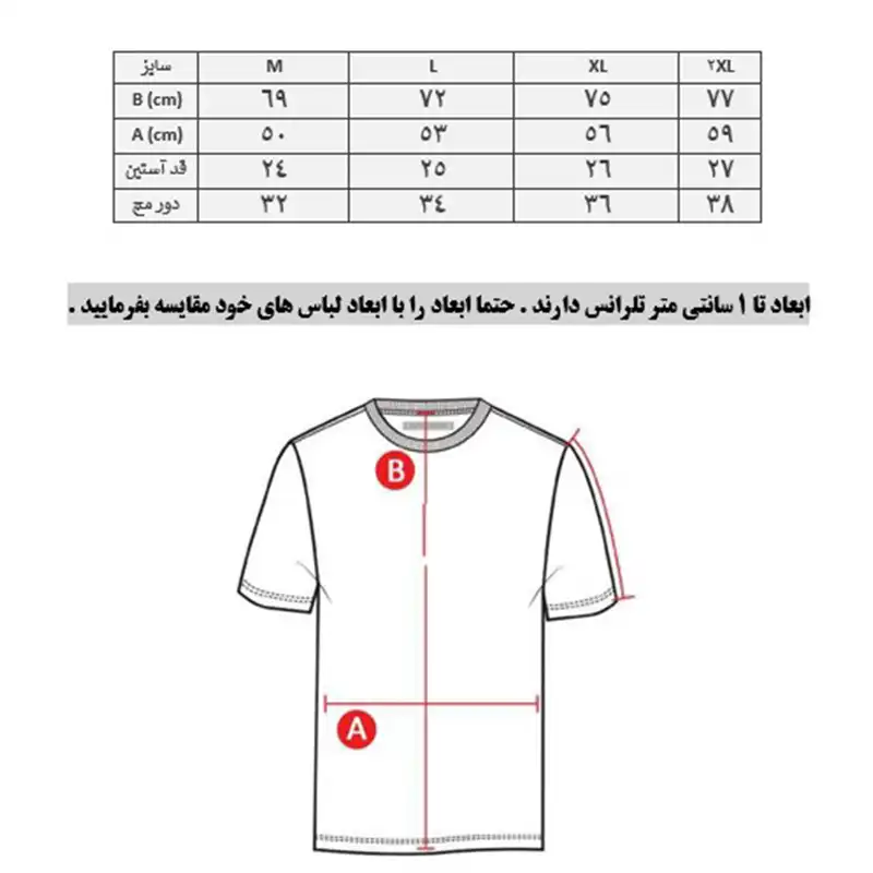 تی شرت ورزشی مردانه پانیل مدل 165G