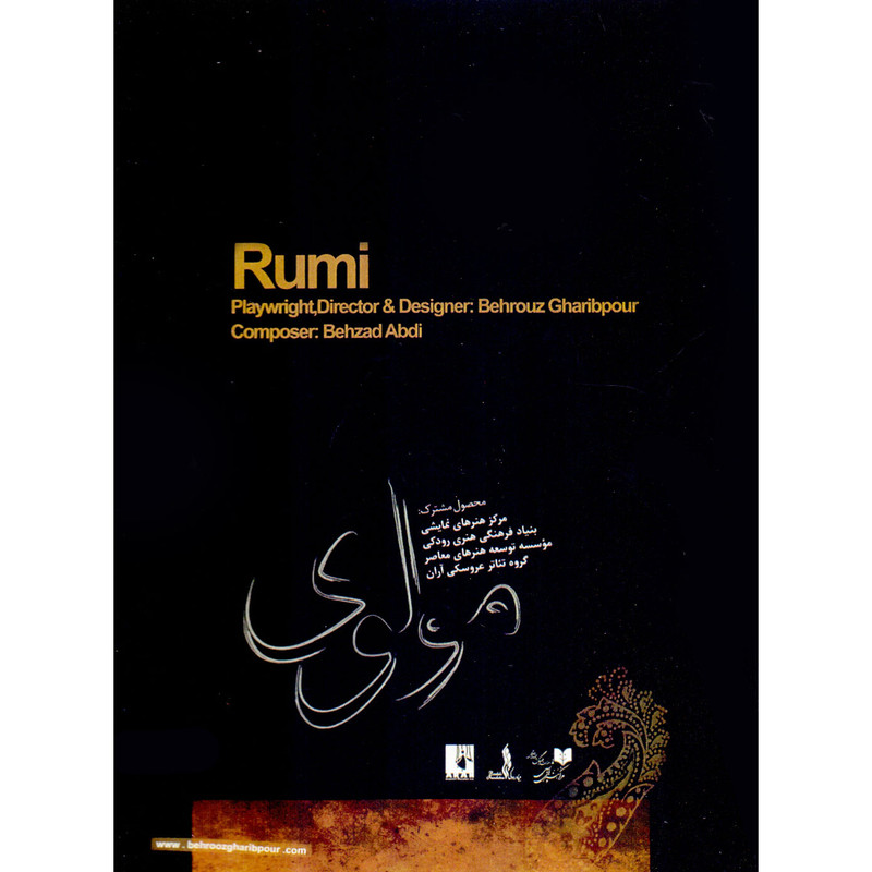 فیلم تئاتر اپرای عروسکی مولوی اثر بهروز غریب پور فیلم تئاتر اپرای عروسکی مولوی اثر بهروز غریب پور