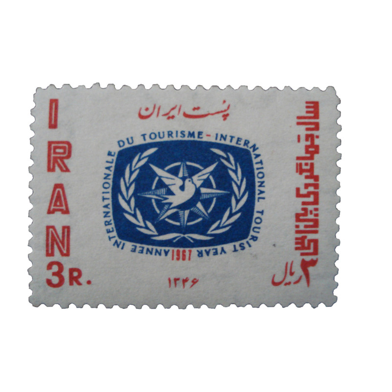 تمبر یادگاری مدل سال  جهانگردی بین المللی  کد IR1492