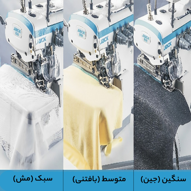 چرخ خیاطی صنعتی سردوز سه نخ جک مدل E4-3  به همراه میز و پایه