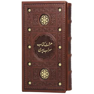 کتاب هشت کتاب سهراب سپهری انتشارات پیام عدالت