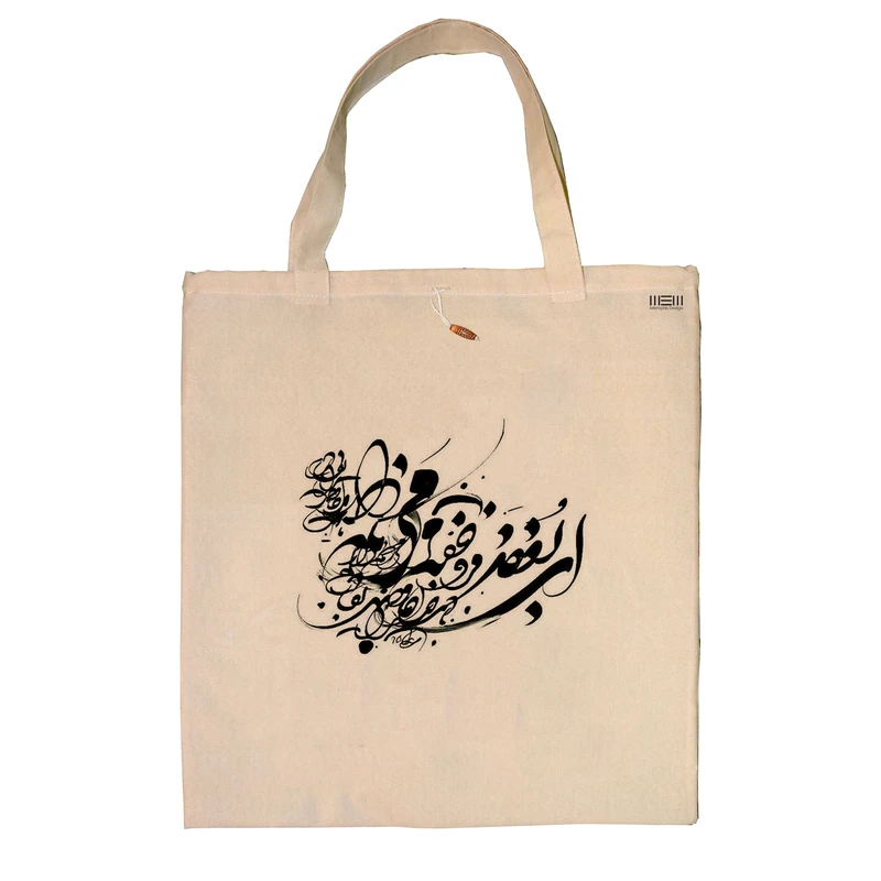 ساک خرید ممفیس طرح خطاطی کد 139