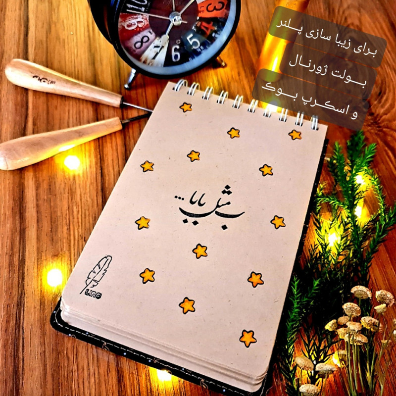 مهر لینو طرح ب مثل بابا کد 505