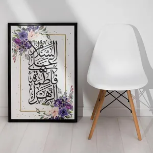 تابلو صبا طرح مدل مذهبی السلام علیک یا فاطمه الزهرا (س) 