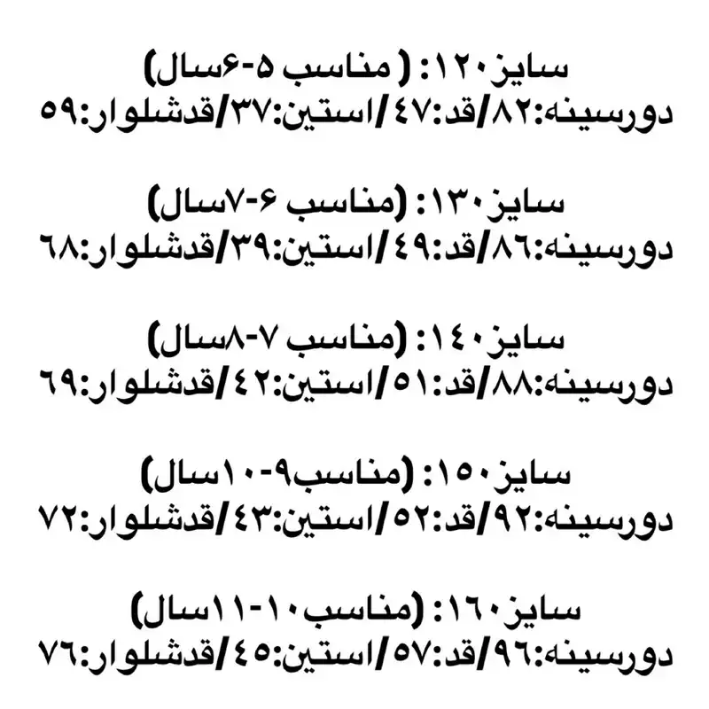 ست هودی و شلوار بچگانه مدل Bb56
