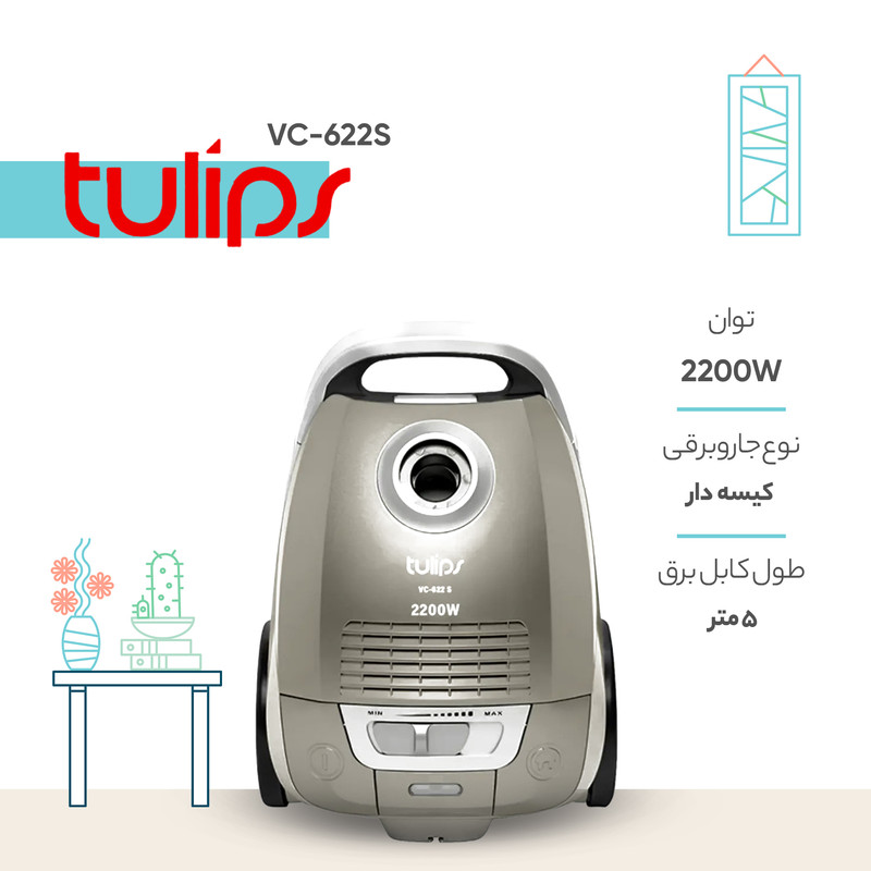 جاروبرقی تولیپس مدل VC-622S