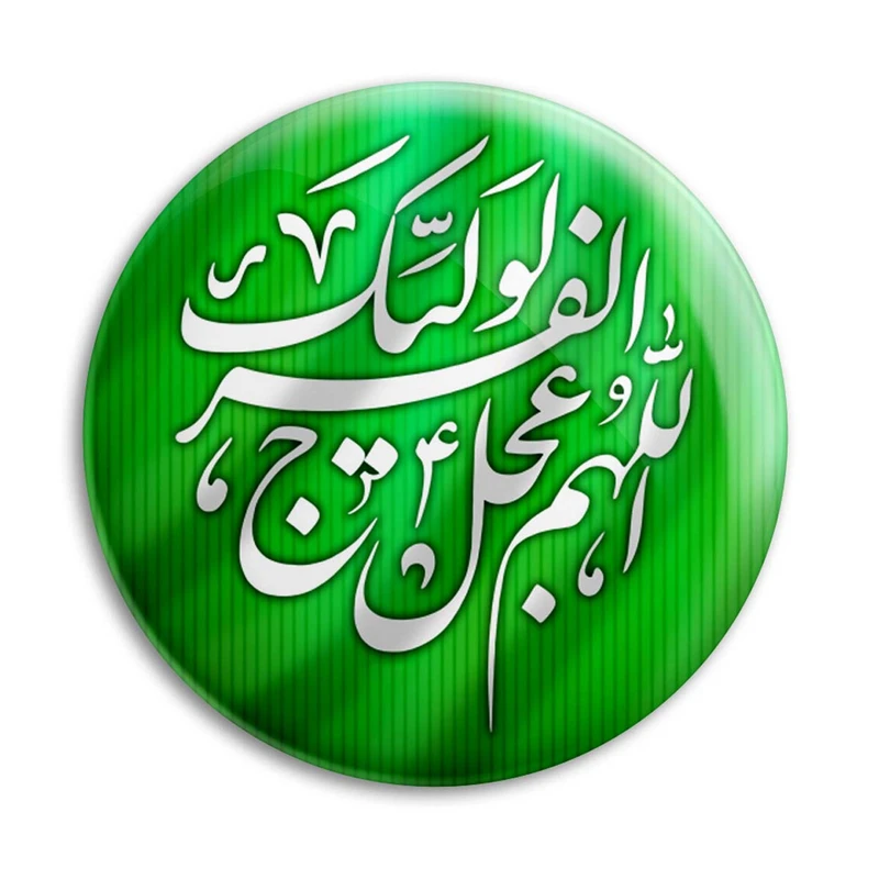 مگنت پرمانه طرح امام زمان کد pmag.24210
