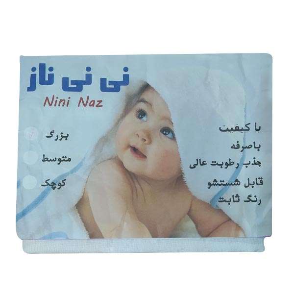 کهنه کودک نی نی ناز کد N100 بسته 5 عددی کهنه کودک نی نی ناز کد N100 بسته 5 عددی