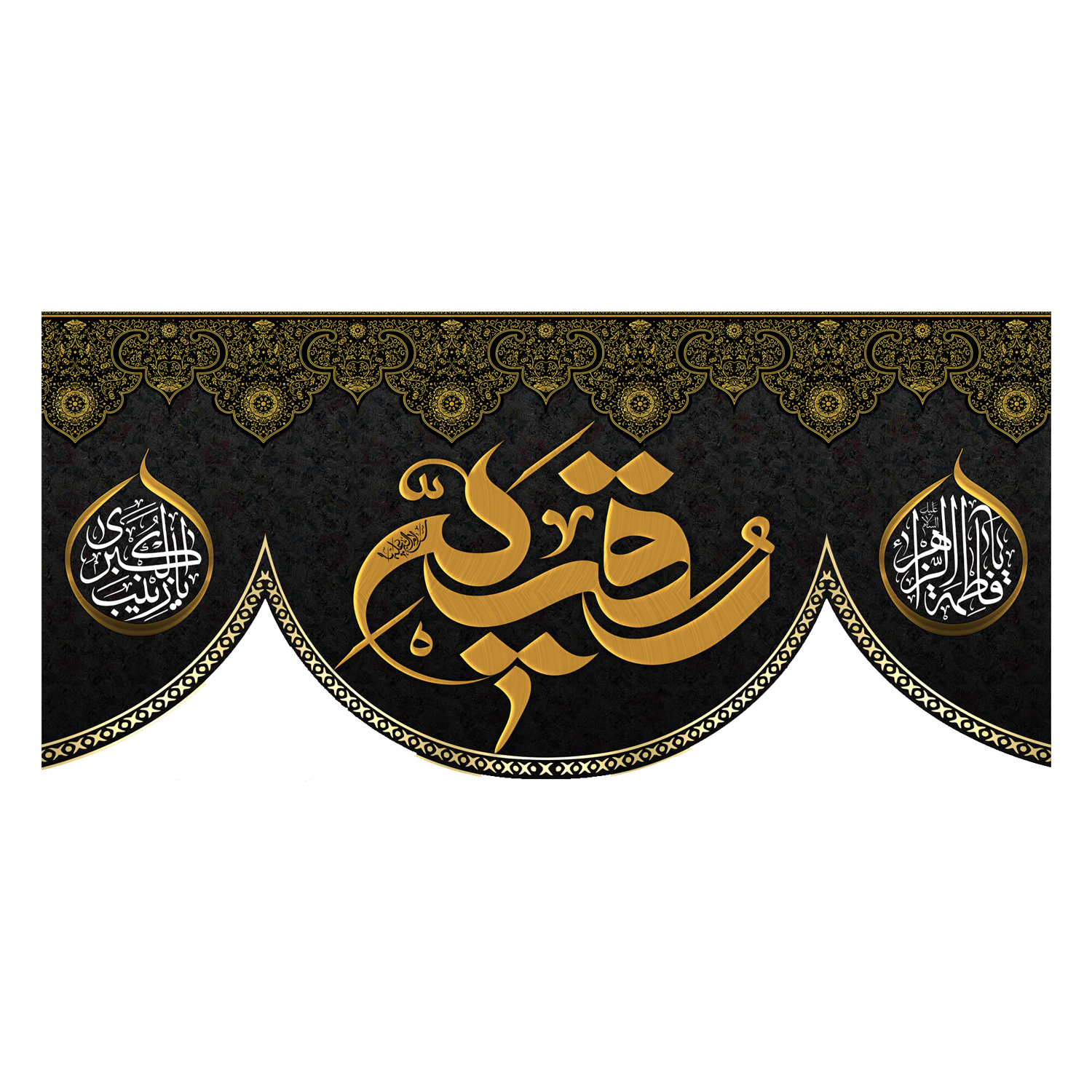 پرچم مدل حضرت رقیه (س) کد 500068-140300