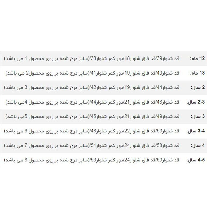 شلوار بچگانه مدل ng1077 شلوار بچگانه مدل ng1077