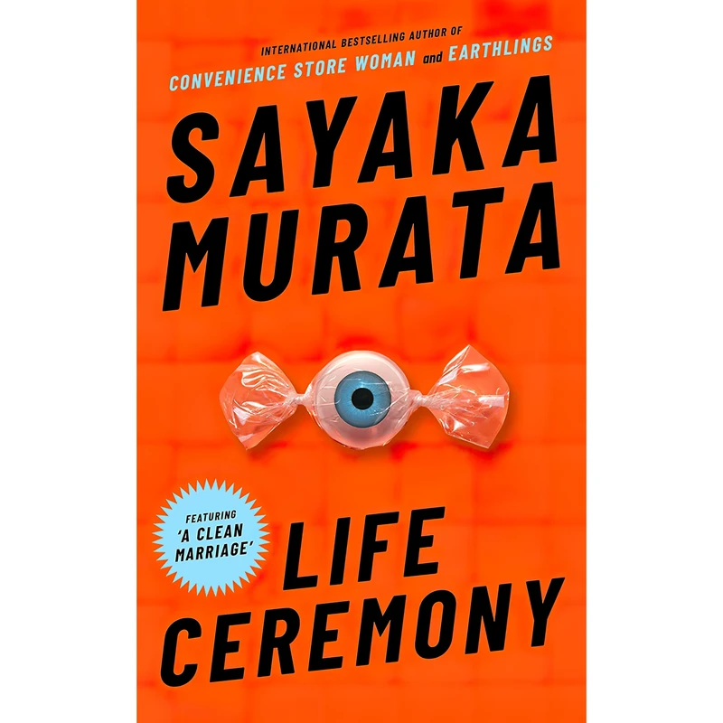 کتاب Life Ceremony اثر Sayaka Murata انتشارات تازه ها