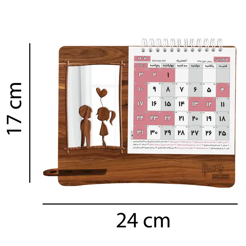 تقویم رومیزی سال 1403 مستر راد مدل عشق love طرح آینه ای کد fiory 2433