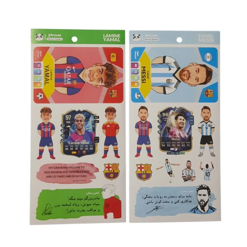 استیکر کارت مدل فیفا طرح مسی و یامال کد mn02 بسته 2 عددی