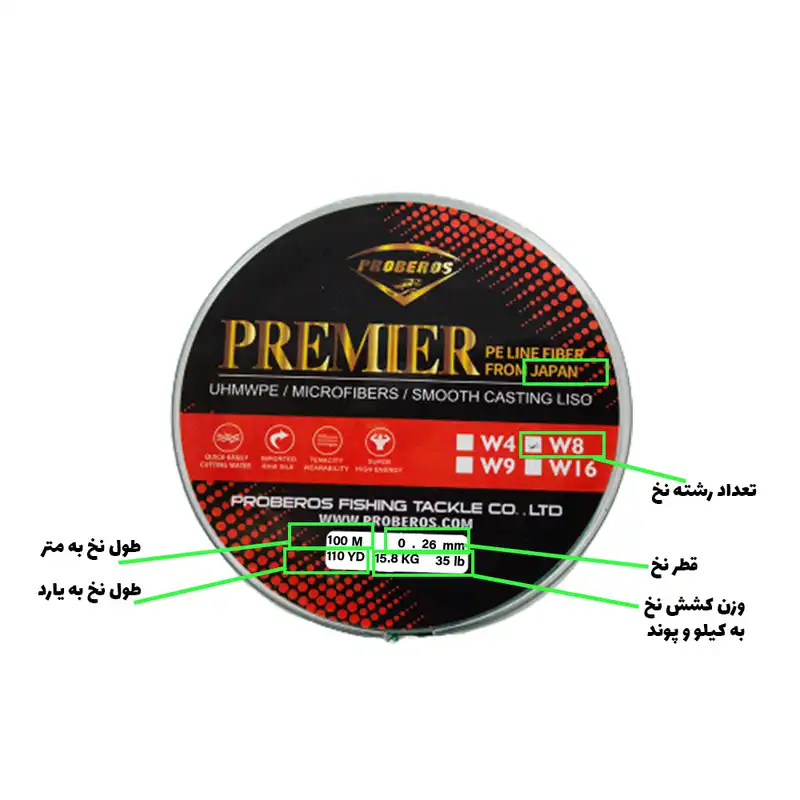 ریسه ماهیگیری پروبروز مدل براید 8 رشته کد 2.5 B