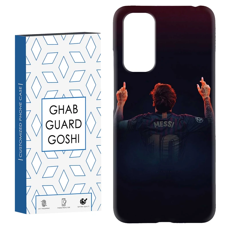 کاور قاب گارد گوشی طرح مسی کد Dimo-111 مناسب برای گوشی موبایل شیائومی Redmi Note 11 4G / Note 11S 4G