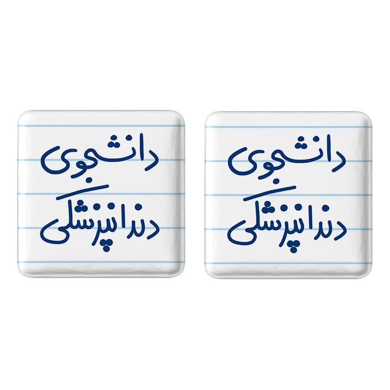 مگنت خندالو مدل دانشجوی دندانپزشکی کد 5634 مجموعه 2 عددی