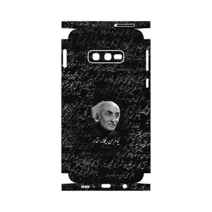 MAHOOT Nima Yooshij-FullSkin Cover Sticker for Samsung Galaxy S10e